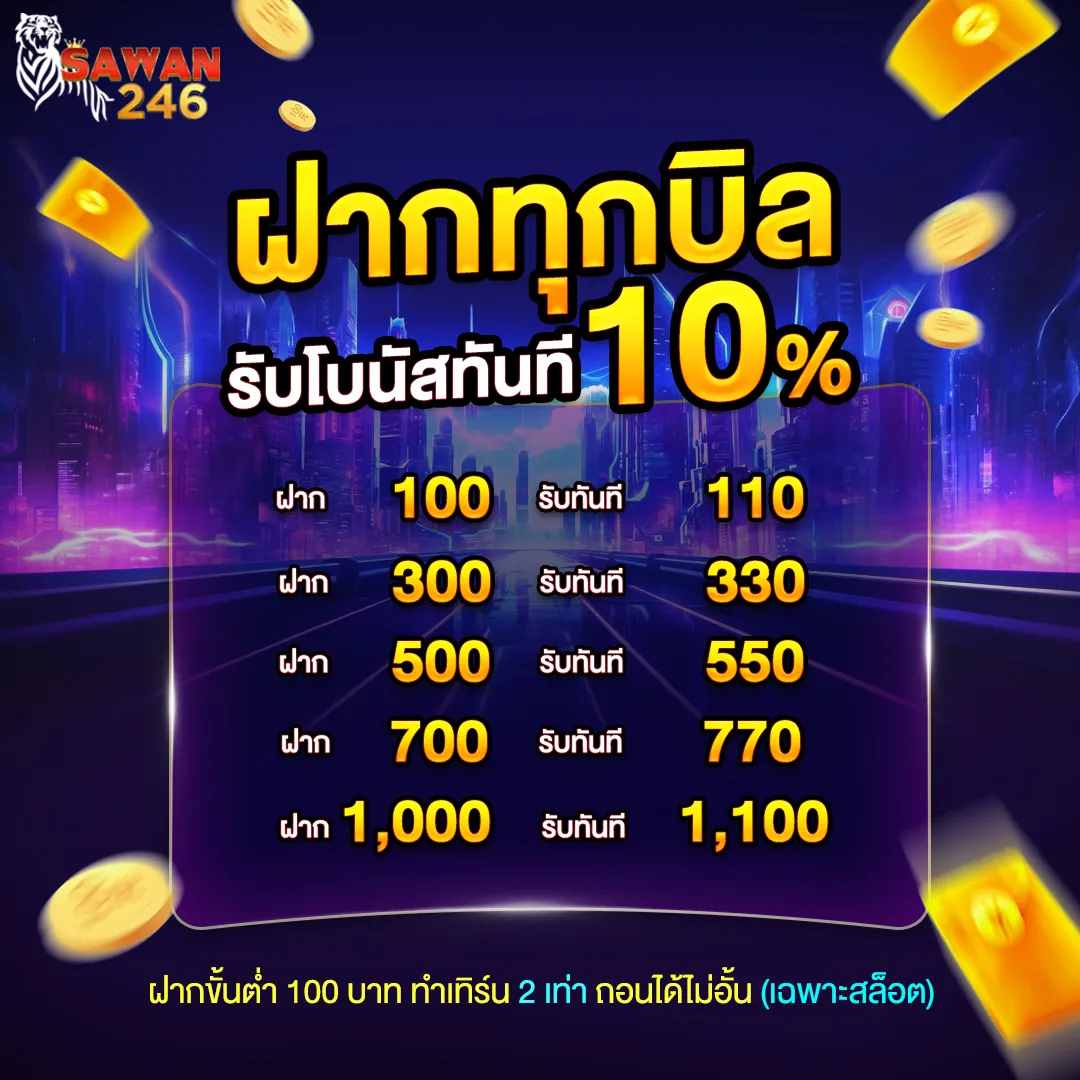 sawan246 promotion2